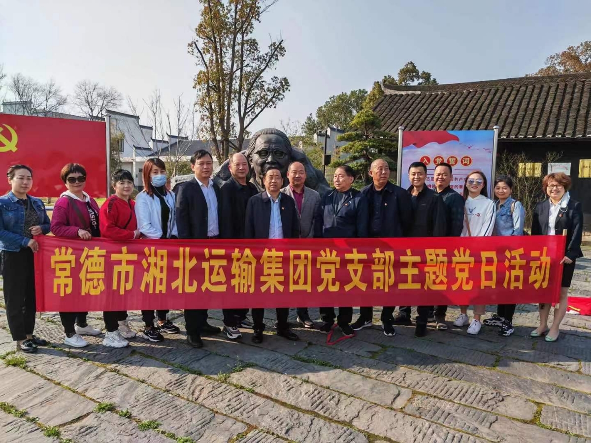 常德市湘北汽車運輸有限公司,常德包車客運,常德旅游服務,校車服務